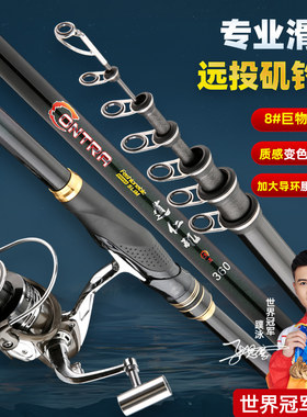 8#巨物矶钓竿矶杆超硬高碳素矶钓杆远投滑漂矶竿手海两用竿套装