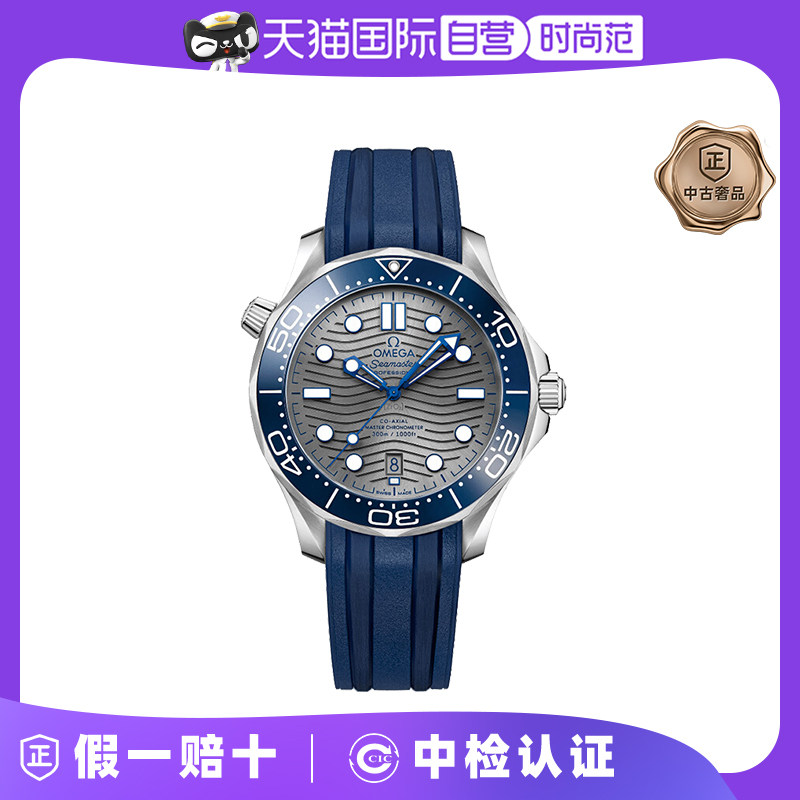 【自营】中古全新Omega/欧米茄海马系列300米潜水机械男腕表42mm