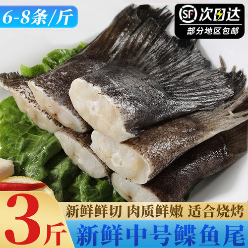新鲜鸦片鱼尾巴6-8条/斤烧烤商用