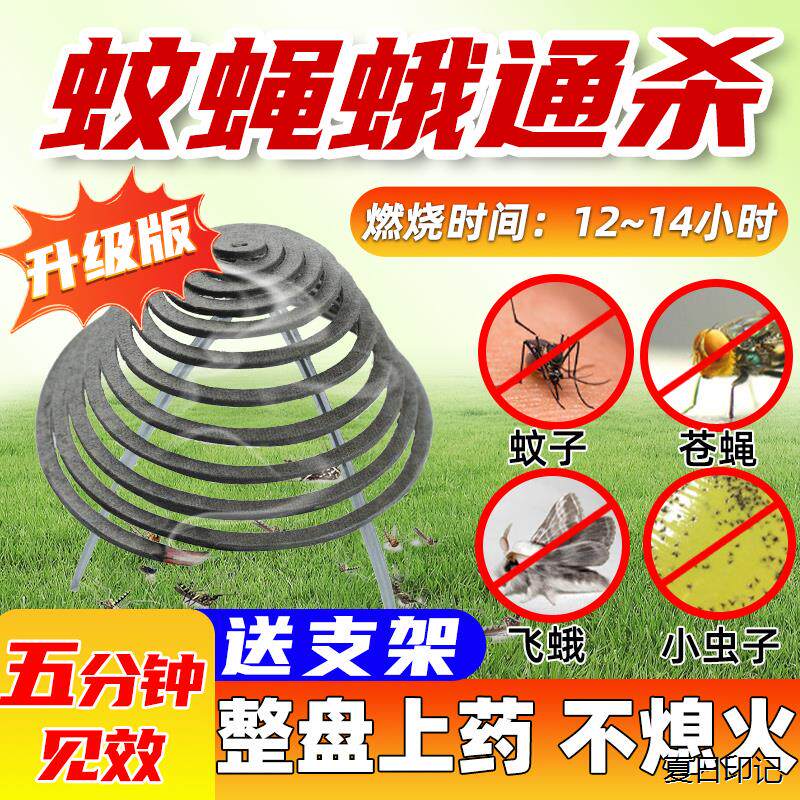 畜牧蚊香养殖场专用猪场
