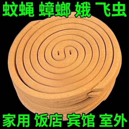 强效灭蚊王植物檀香蚊香家用驱蚊蚊蝇香清香型户外酒店蚊香王除臭