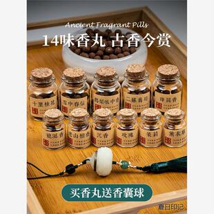 古方手工香丸合香鹅梨帐中香随身佩戴香囊球檀香二苏旧局桂花香薰