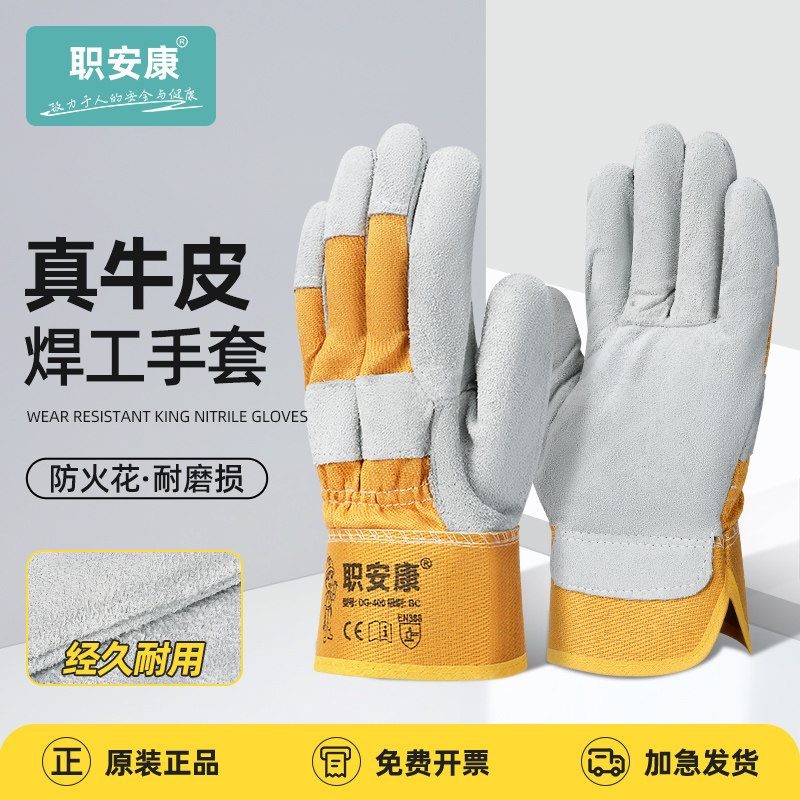 职安康牛皮电焊手套帆布耐高温防烫短款耐磨焊工隔热防护手套加厚图片