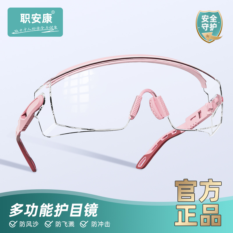 全飞秒手术后防护眼镜眼睛防护镜防灰尘防风沙防雾激光近视护目镜