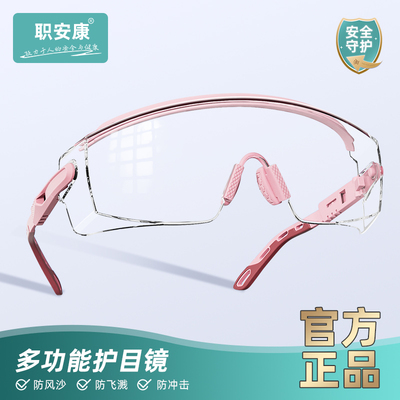全飞秒手术后防护眼镜眼睛防护镜防灰尘防风沙防雾激光近视护目镜