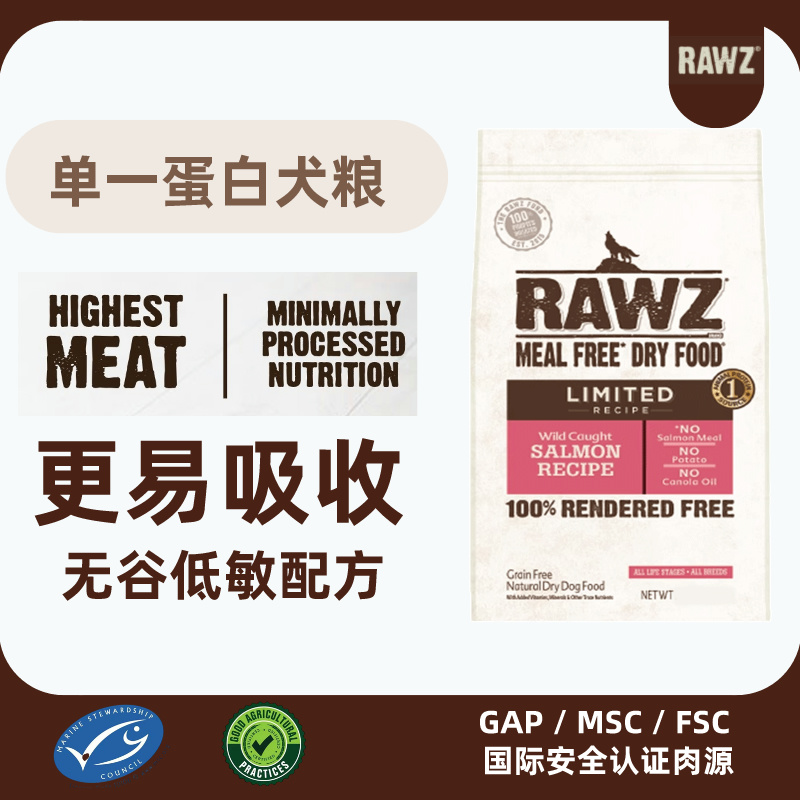 旷野鲑鱼低敏美毛rawz狗粮