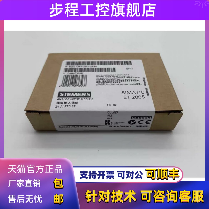 模块6ES7132-4BF00/4BD32/4BD30/4BD02-0AA0西门子ET200S-6ES7132