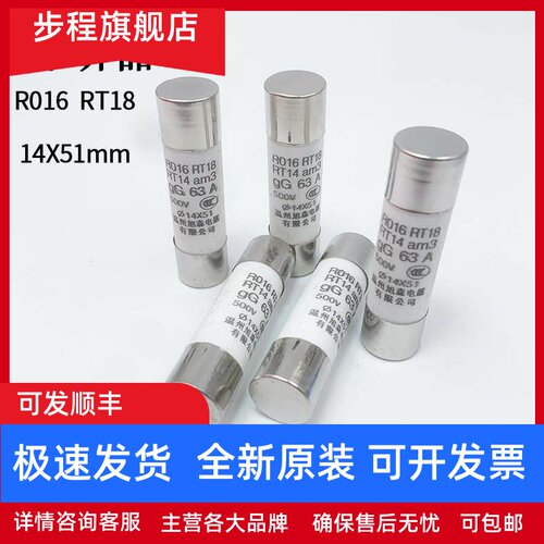 熔断器RO16熔心14X51MM陶瓷保险管RT14 RT18 保险丝 32A-63A R016