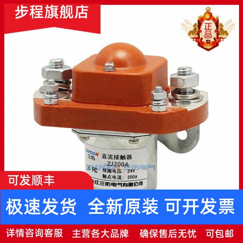三佑工厂店 ZJ50A 100A 200A 400A 600A直流接触器 DC12V 24V 48V