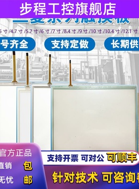 三菱F930GOT/GT1040/1155/2710/GS2107/A960GOT-EBA/XTBA触摸板屏