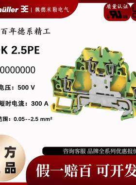ZDK 2.5PE 正品魏德米勒弹簧系接线端子1690000000双层接地端子