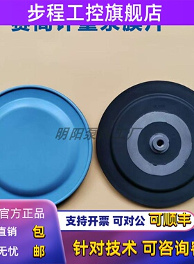 seko赛高计量泵隔膜片MS1A094/108/138/165机械加药泵配件耐腐蚀
