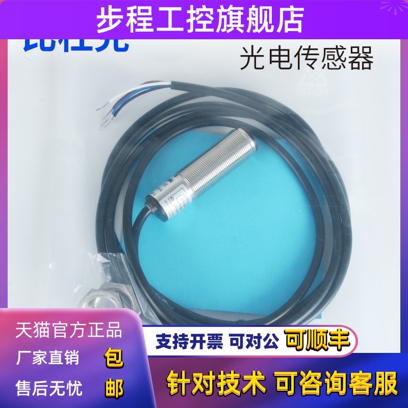 FM18-T015N-C31P2-E光电开关FM18-T015P-C31P2-E比杜克传感器T05P
