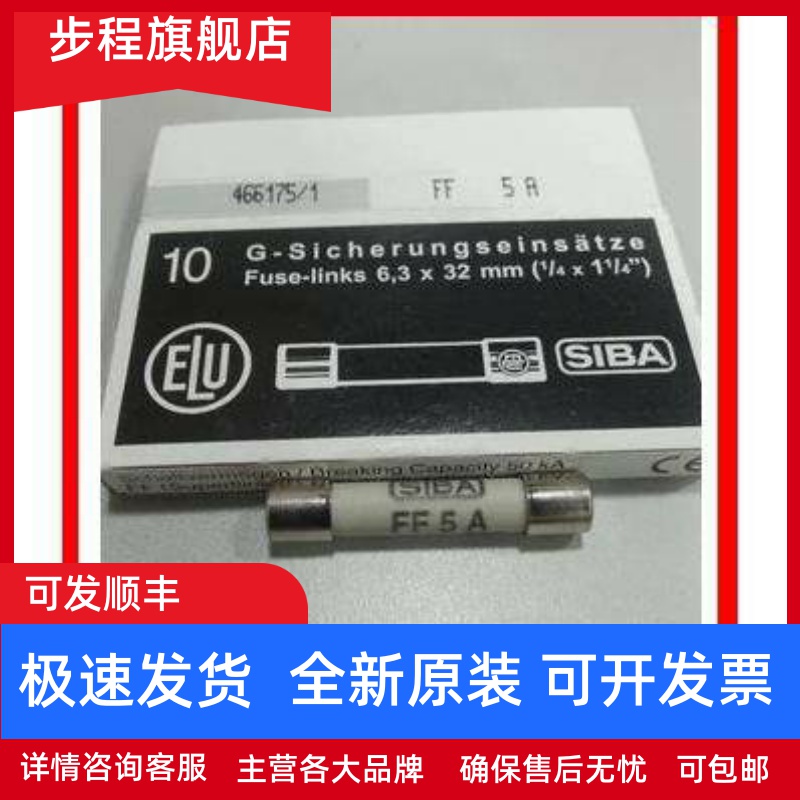 德国SIBA保险丝管6*30 FF10A FF 12.5A 16A 20A 25A 7012540 500V