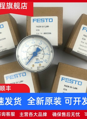 FESTO压力表 PAGN-40-1.6M-R18-1.6 8037012 8037010 正品现货