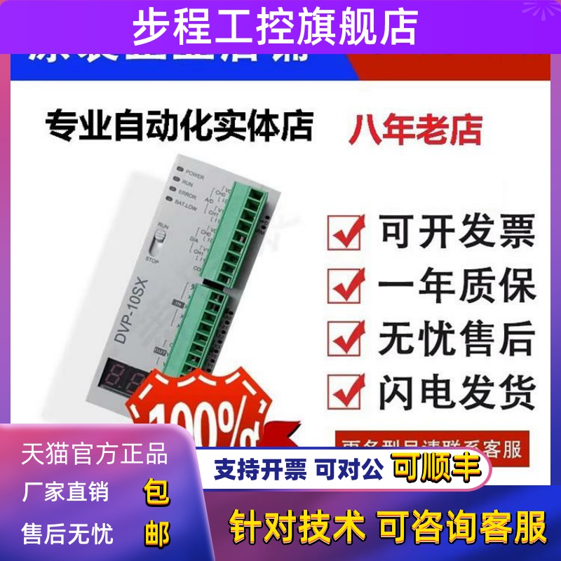 台达数字量扩展 PLC DVP06/08/16/SN/SM/ST/SP/11R/11N/10N/11TS