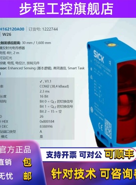 WTB26P-1H162120A00德国西克SICK全新原装漫反射光电开关1222744
