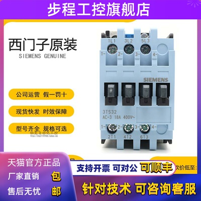 西门子接触器3TS29/3TS30/3TS31/3TS3200-0X 10-01E 220V110V正品