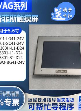 GP2301-LG41/SC41-24V GP37W2-BG41-24V AGP3301-L1/S1-D24触控屏