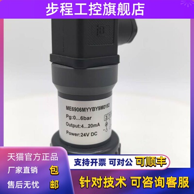 MSCHMID压力监视器E6999MYYBY9M0442压力感应感测-500mba-0
