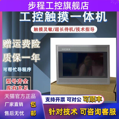 昆仑通态TPC7062TX(KX)/TD(KT) TPC7062TI/HI/KS/DL/HN/DW触摸屏