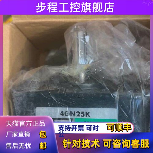 东方减速机4GN15K/25K/30K 50K 75K 100K 120K 180S/9KF