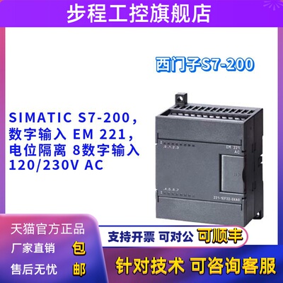 数字输入 6ES7221-1EF22-0XA0 西门子 S7-200 6ES72211EF220XA0