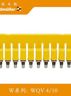 WQV 4/10 魏德米勒联络件 短接片 配套W系列4平方端子 1052060000