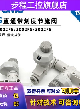 SMC 带刻度节流阀AS1002FS/AS2002/AS3002/AS4002-04/06/08/10/12