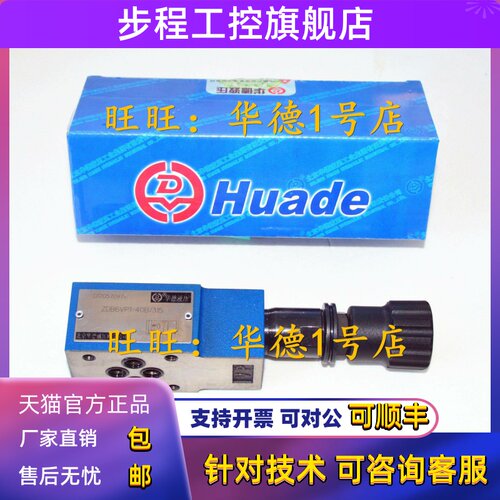 北京华德ZDB6VB2-40B/315 华德叠加式溢流阀ZDB10VB2-40B/315