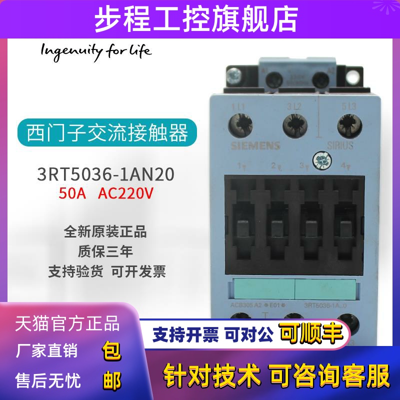 原装西门子交流接触器3RT5034 5035 5036 5046 5045-1AN20 触点