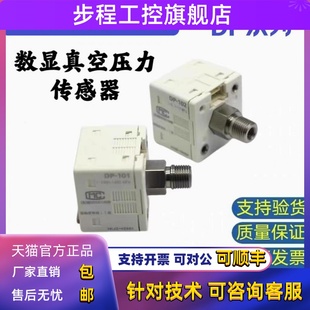 001 102 压力表传感器真空E 011 102A 101A 101