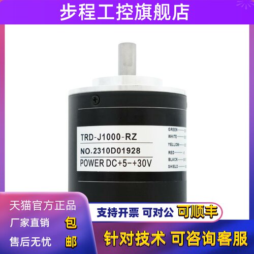 TRD-J10-RZ J20-RZW J30-RZV J40-RZW J50-RZL J60 光电编码器