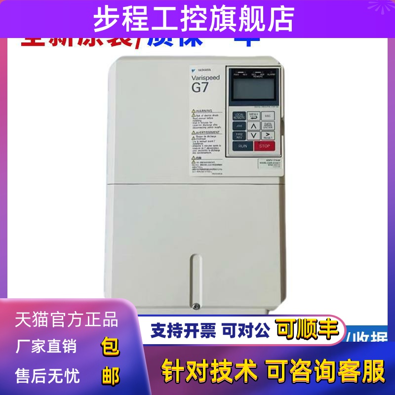 安川G7变频器 CIMR-G7A47P5 CIMR-G7B4011 CIMR-G7B4015 380V现货