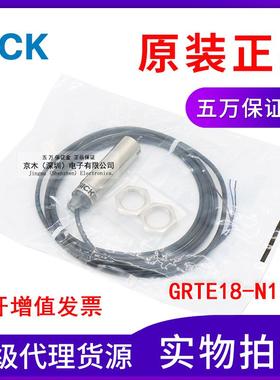 原装SICK光电感测器开关 GRTE18-N1142 1066547 漫反射型M18圆形