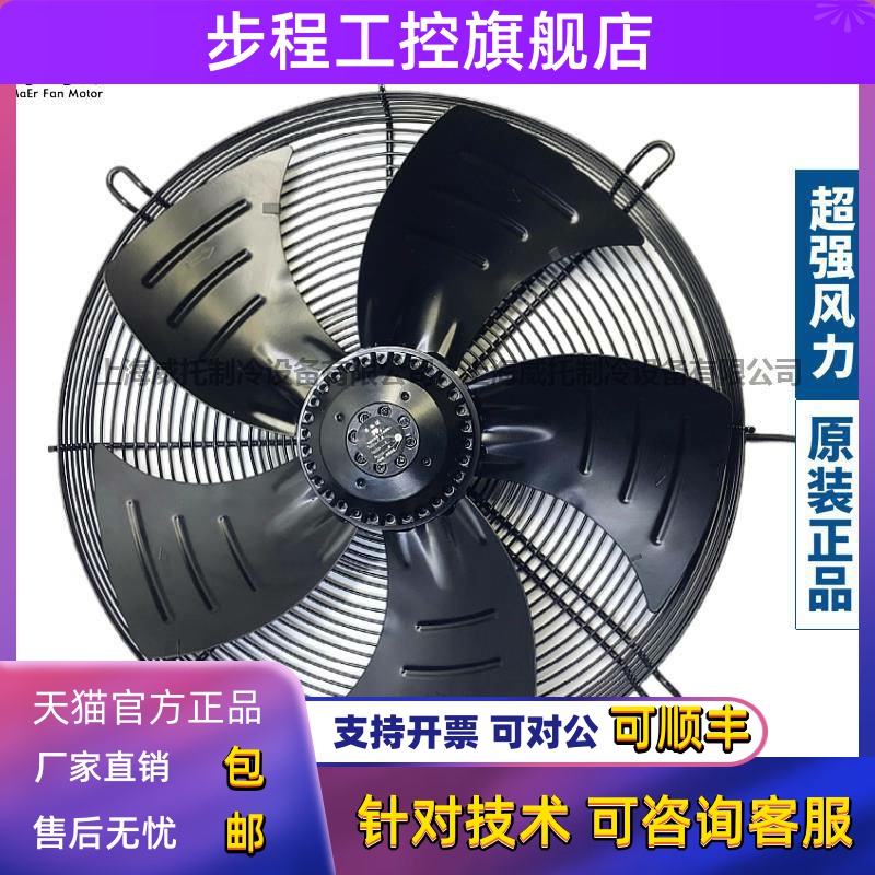 马尔风机YSWF102L35P4-570N-500B吹风380V外转子轴流散热风扇电机