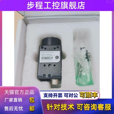 Mv-Ce050-30Gm海康威视工业相机免邮9.5新500W黑白快门卷帘