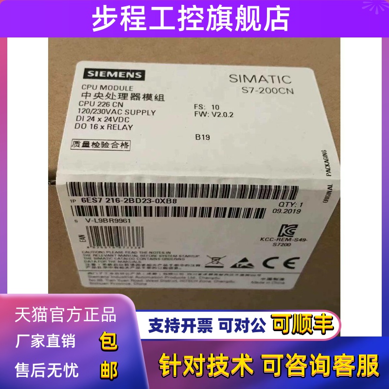 S7-200PLC西门子6ES7216 6ES7 216-2BD23-2AD23-0XB8正品CPU226CN