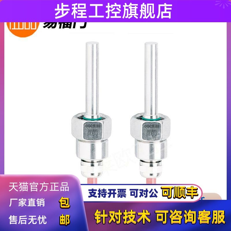 易福门SF5200/SF6200/SF6201/SF6202/SF620A分体式流量开关传感器
