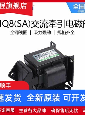 茗山Msdq交流牵引电磁铁SA-2502强吸力1.5kg小型推拉式MQ8 AC220V