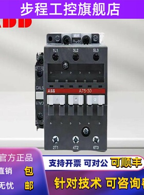 ABB正品交流接触器A75-30-11 AC24VAC110VAC220VAC380V现货75A