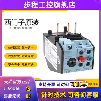 原装西门子热过载继电器3US5040-0E-1A-1C-1G-1J-1K-2L 3US50 40