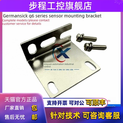 Sick光电传感器固定支架Bef-W100-A/ 5311520通用光电支架