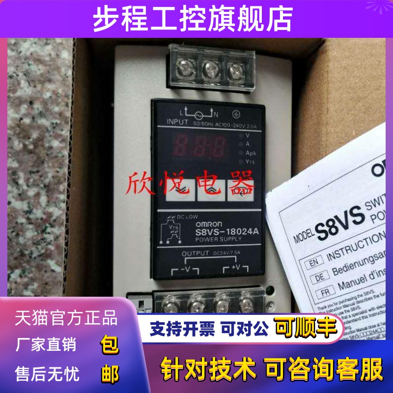 S8VS-06024/03024/01524/03012/01505/03005/09024/12024A/18024A