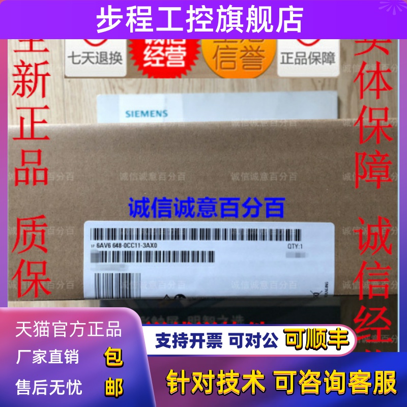 送线 线 西门子触控屏幕 Smart700IE V4 6AV66 6AV6 648-0DC11-3A