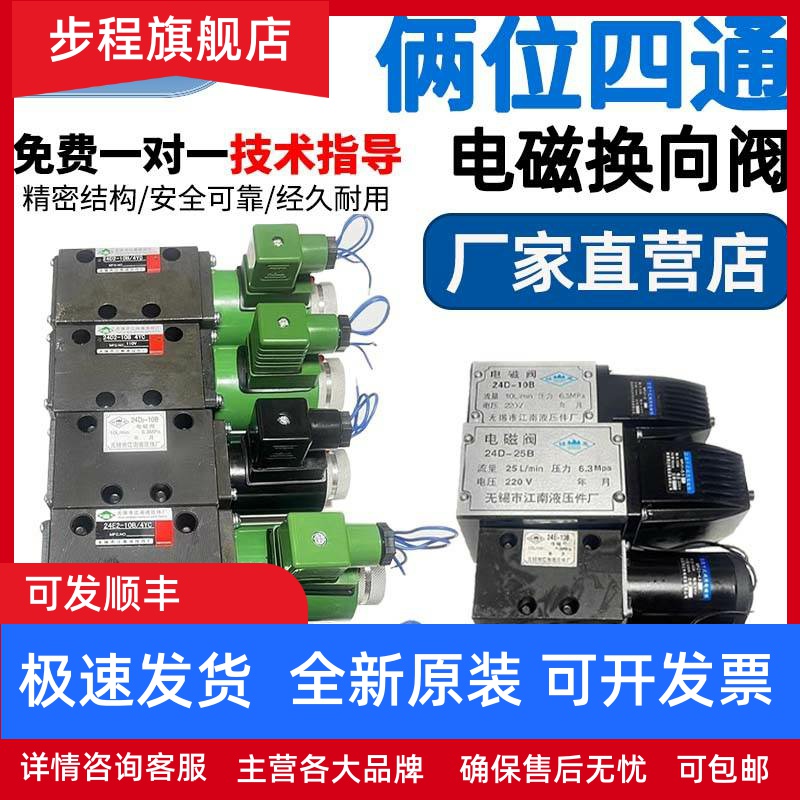 24D2-10B 24E2-10B电磁阀24D2-10B 24E2-10B24E2-25B24D2-25B