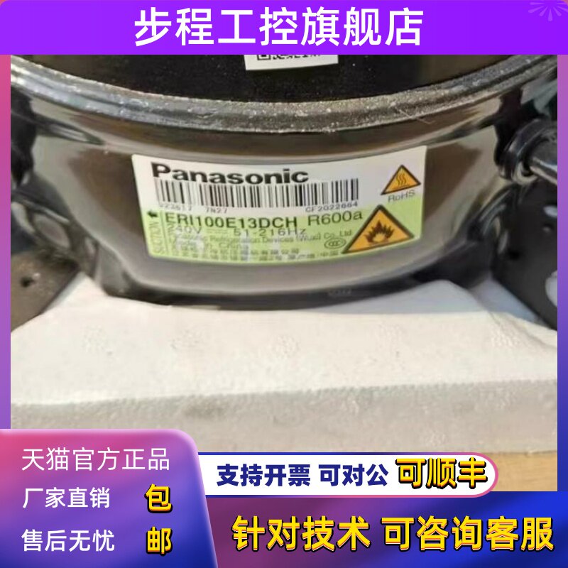 适用松下ETI100E13DCHERI100E13DCH EEI100E13DCHA变频冰箱压缩机图片