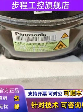 适用松下ETI100E13DCHERI100E13DCH EEI100E13DCHA变频冰箱压缩机