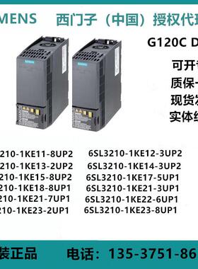 西门子G120C变频器DP版 6SL3210-1KE11-8UP2/3UP2/2UP2/5UP1/8U