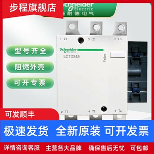 施耐德交流接触器LC1D150D205D245D300D410D620FMQ7C220/380V正品